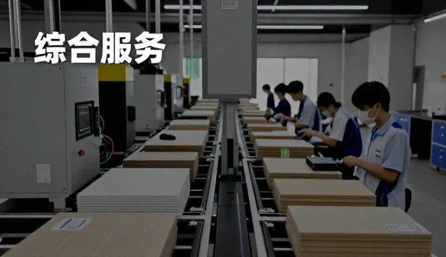 智能信息管理平台